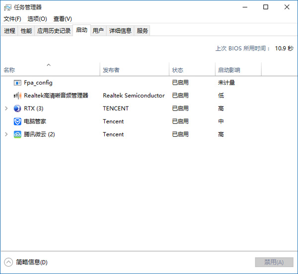 win10怎么优化开机启动项