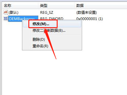 win7怎么更改输入密码界面背景 win7登录界面背景修改教程