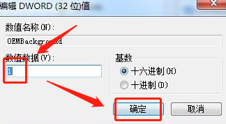 win7怎么更改输入密码界面背景 win7登录界面背景修改教程