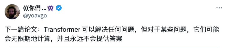 CoT能让模型推理能力无上限?田渊栋、LeCun下场反对:两层MLP还能模拟全世界呢
