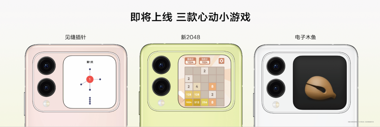 让小折叠从好用到更好用!华为 nova Flip 再迎重磅功能升级
