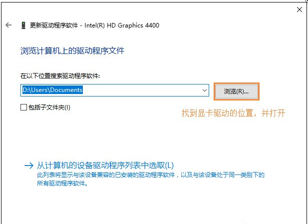 Win10装完系统屏幕分辨率低无法调整怎么解决
