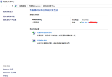 怎么查看Win10 WiFi密码