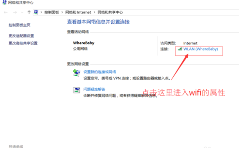 怎么查看Win10 WiFi密码