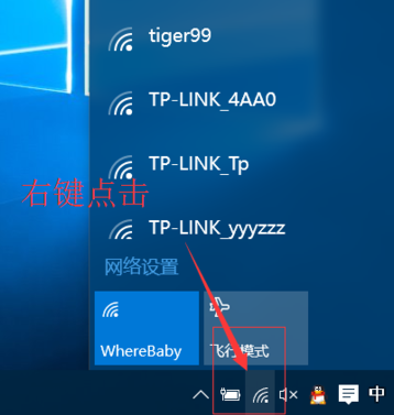 怎么查看Win10 WiFi密码