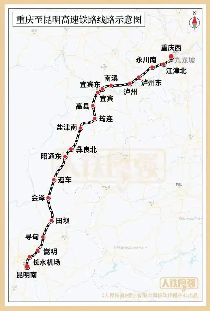 渝昆高铁重庆西至宜宾东段今日开通,最快 48 分钟可达