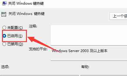 win11怎么关闭快捷键模式 win11系统关闭快捷键模式的方法教程