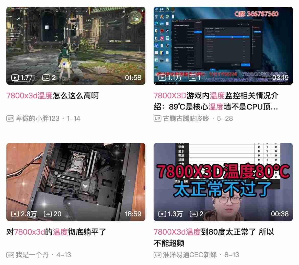 不必神话锐龙 7 7800X3D,酷睿 i7-14700KF 也很适合打游戏