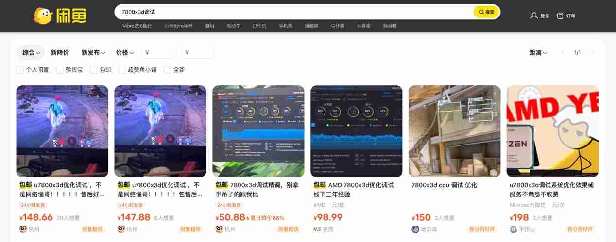 不必神话锐龙 7 7800X3D,酷睿 i7-14700KF 也很适合打游戏
