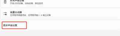 电脑开机出现爆破音怎么办 win11系统开机出现爆破音的解决方法