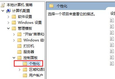 Win10怎么关闭自动锁屏 Win10关闭自动锁屏方法