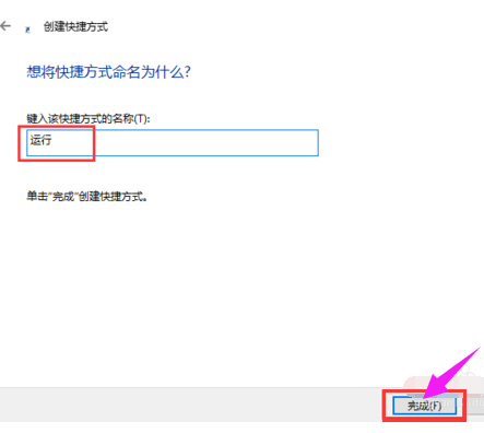 Win10开始菜单没有运行怎么办