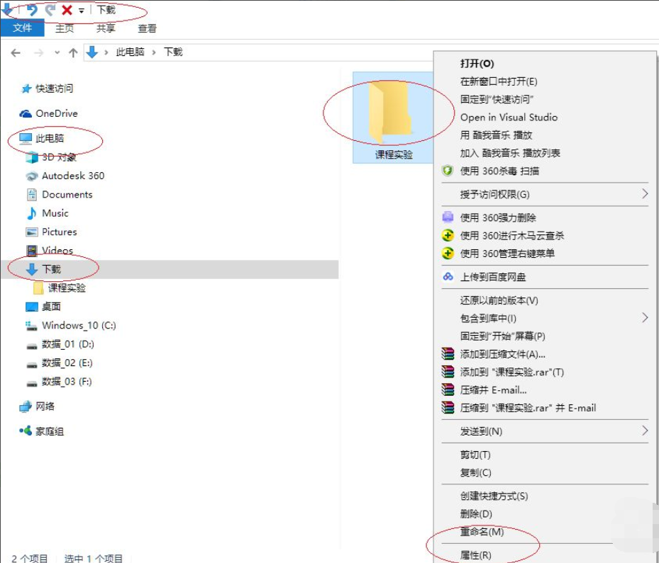 Win10专业版怎么向特定用户共享文件 