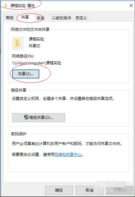 Win10专业版怎么向特定用户共享文件 