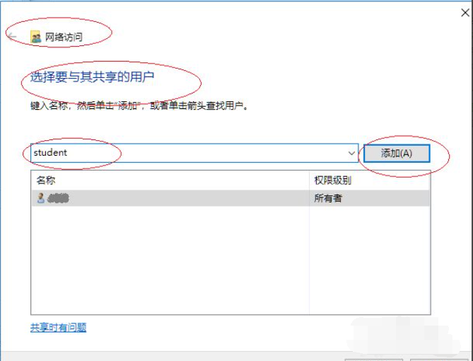 Win10专业版怎么向特定用户共享文件 