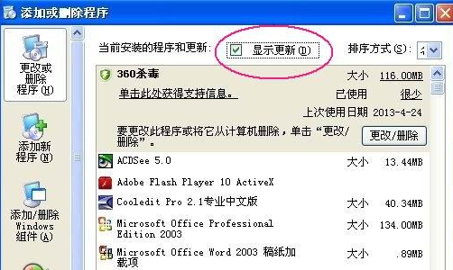 Win10专业版怎么删除开机引导项
