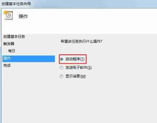 win7电脑设置自动开机的方法 