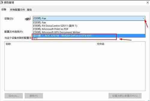 升级win10后图片查看器看图颜色变黄失真该怎么办
