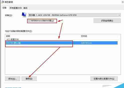 升级win10后图片查看器看图颜色变黄失真该怎么办