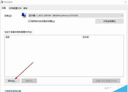 升级win10后图片查看器看图颜色变黄失真该怎么办