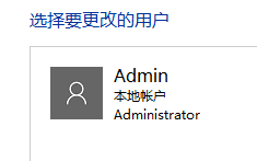 Win10系统怎么删除管理员权限 