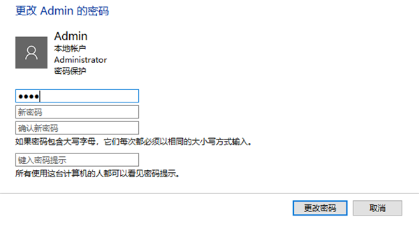 Win10系统怎么删除管理员权限 