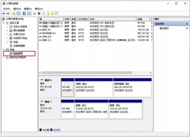 Win10专业版系统怎么调整硬盘分区大小 