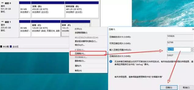 Win10专业版系统怎么调整硬盘分区大小 