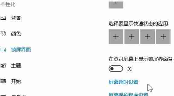 Win10专业版节电模式黑屏怎么解除