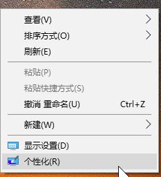 Win10专业版节电模式黑屏怎么解除