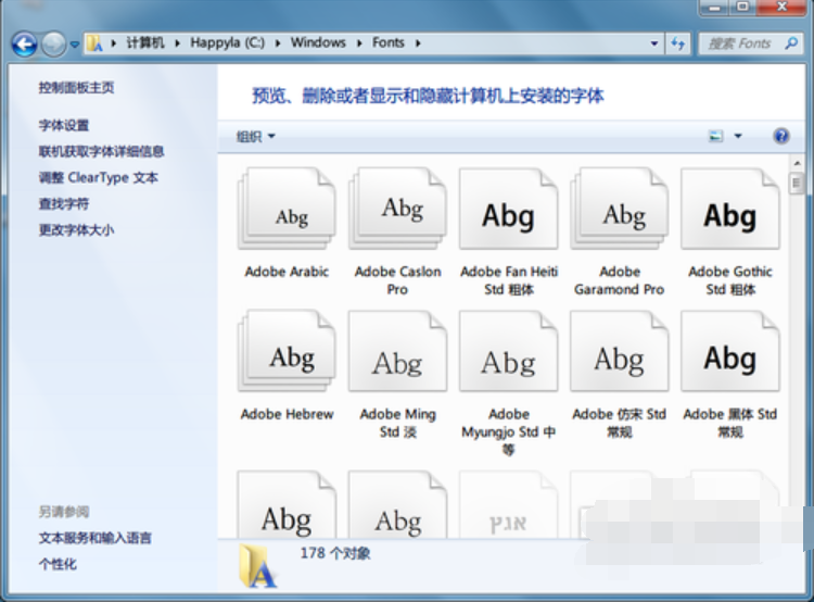 Win10怎么安装字体_Win10安装字体的方法介绍