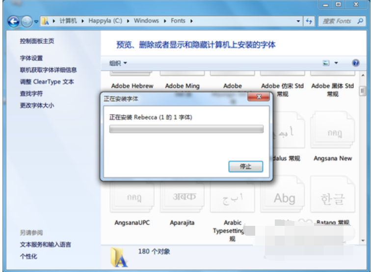 Win10怎么安装字体_Win10安装字体的方法介绍