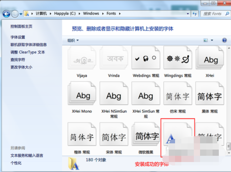 Win10怎么安装字体_Win10安装字体的方法介绍