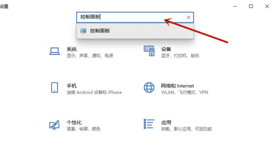 win10控制面板在哪里打开 win10控制面板打开方法