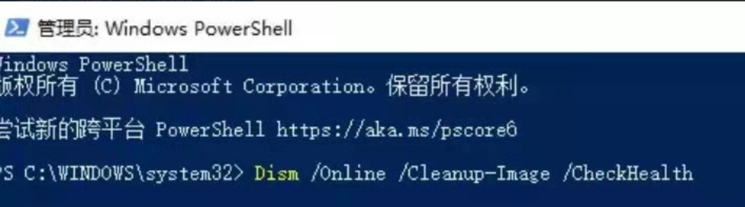 win11小窗口闪退怎么办 win11小窗口闪退解决方法