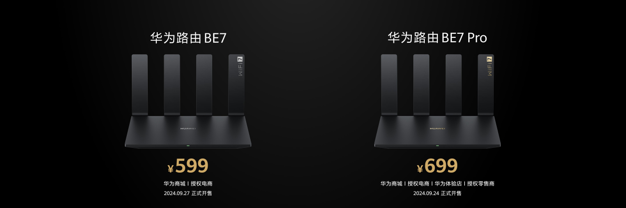 华为路由 BE7 系列发布:华为全新高端 Wi-Fi 7 路由器,首发独家超薄膜天线设计