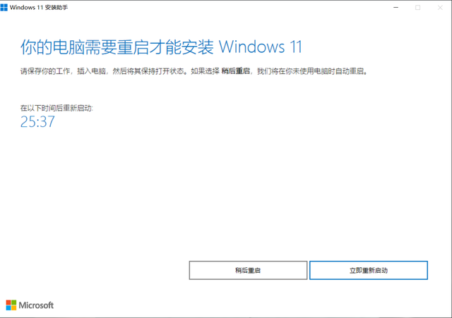Win11正式版安装教程图解 Win11正式版最全安装教程