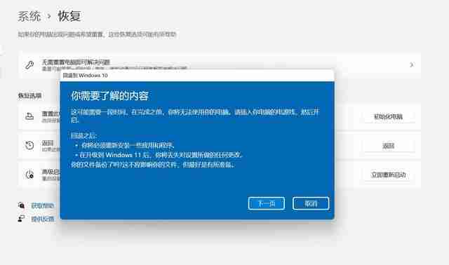 Win11正式版安装教程图解 Win11正式版最全安装教程