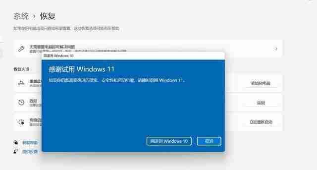 Win11正式版安装教程图解 Win11正式版最全安装教程