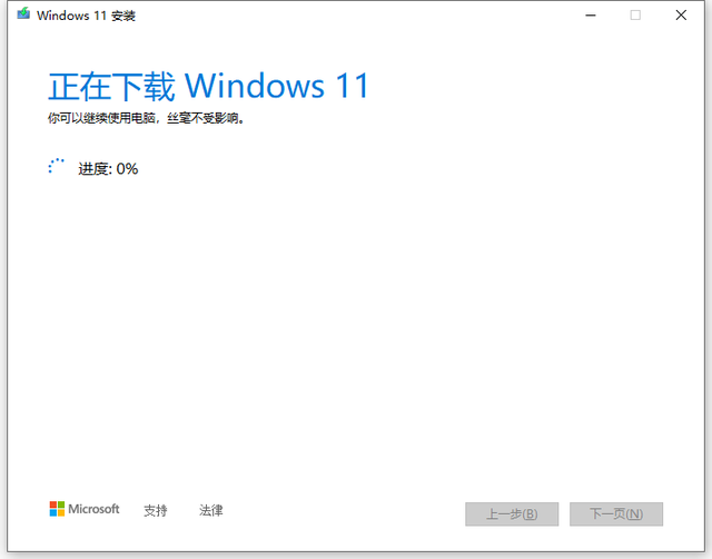 Win11正式版安装教程图解 Win11正式版最全安装教程