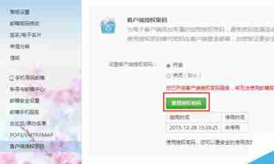 win10自带邮箱无法和163网易邮箱同步该怎么办
