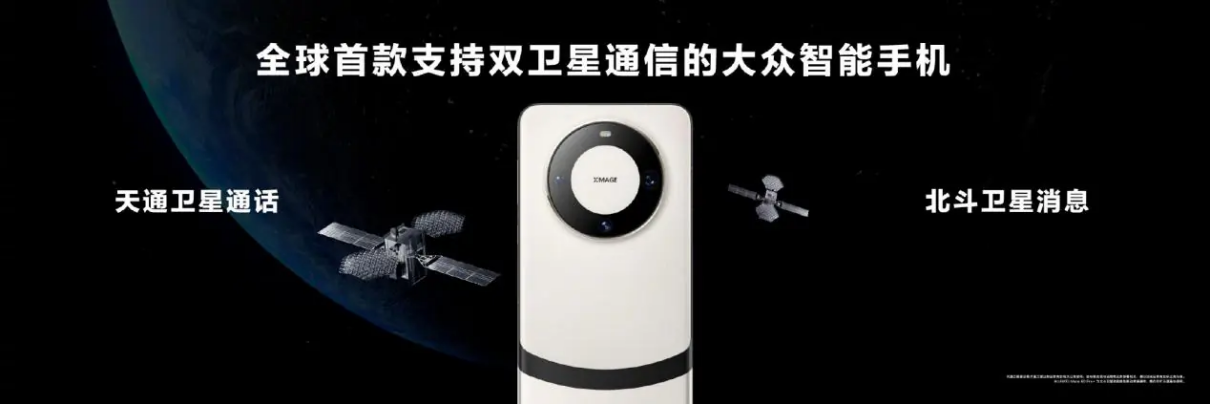 十一黄金周出行,华为 Mate 60 系列做你最省心、最安心的出游好搭子
