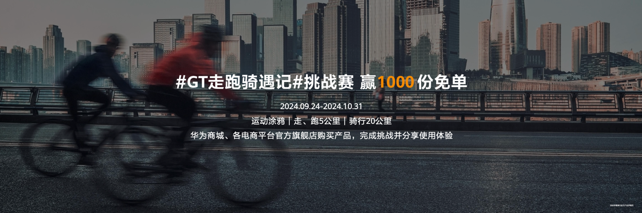 华为 WATCH GT 5 系列正式发布!玄玑感知系统成就智能手表颜智实力派
