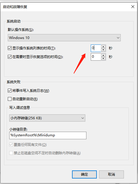 win10开机慢是什么原因以及解决方法