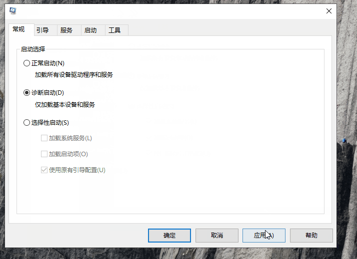win10修改msconfig设置后没有重启提示怎么恢复