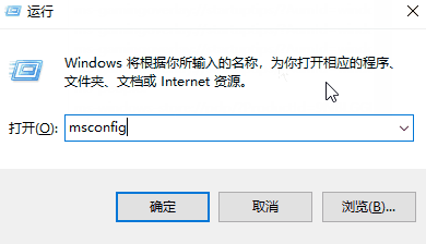 win10修改msconfig设置后没有重启提示怎么恢复
