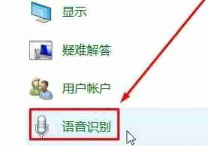 Win10朗读模式怎么关闭