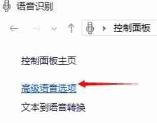 Win10朗读模式怎么关闭
