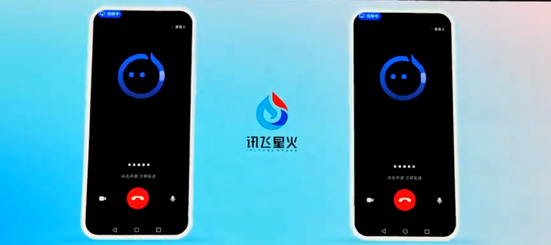 科大讯飞星火超拟人数字人发布:业界率先实现“口唇-表情-动作”生成,多模态交互