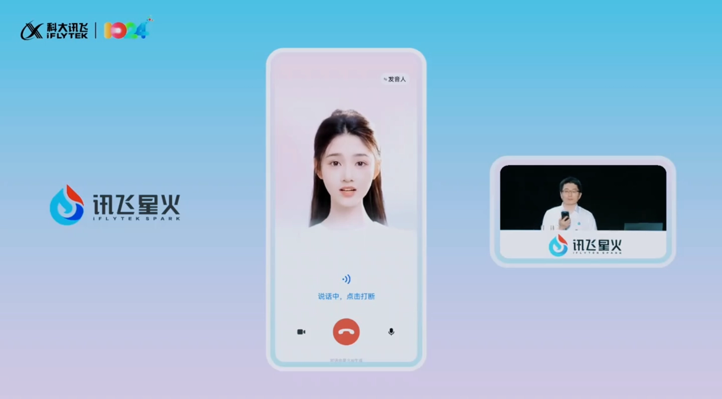 科大讯飞星火超拟人数字人发布:业界率先实现“口唇-表情-动作”生成,多模态交互